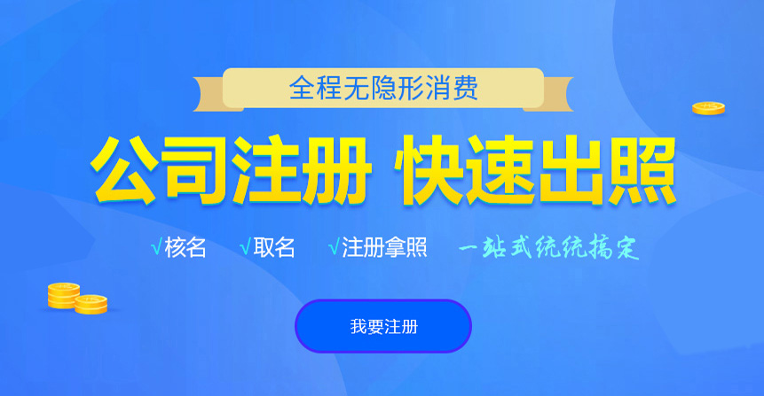 郎溪悦旭注册公司网