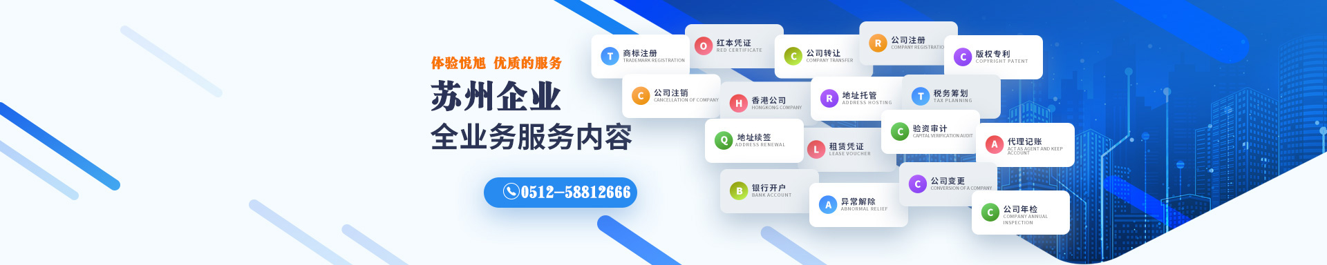 郎溪悦旭注册公司网